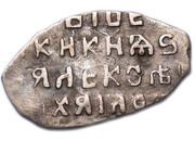 Kopeck - Alexey Mikhailovich о М, Russia, 1650-1655 reverse image