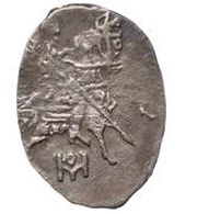 Kopeck - Alexey Mikhailovich 2nd mintage stage obverse image