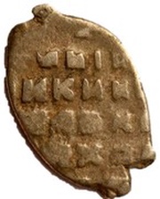 Kopeck - Alexey Mikhailovich о М, Russia, 1650-1655 reverse image
