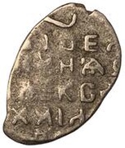 Kopeck - Alexey Mikhailovich о М, Russia, 1650-1655 reverse image