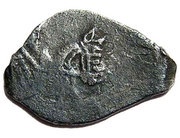 Kopeck - Alexey Mikhailovich obverse image