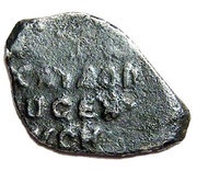 Kopeck - Alexey Mikhailovich, Russia, 1650-1655 reverse image