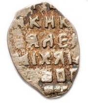 Kopeck - Alexey Mikhailovich о М, Russia, 1650-1655 reverse image