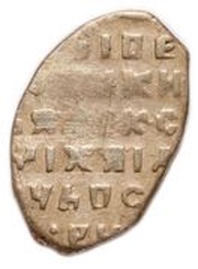 Kopeck - Alexey Mikhailovich о М, Russia, 1650-1655 reverse image