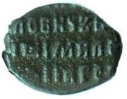 Kopeck - Alexey Mikhailovich Copper Riot; Velikiy Novgorod, Russia, 1654-1658 reverse image