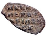 Kopeck - Alexey Mikhailovich Copper; New Moscow mint, Russia, 1654-1663 reverse image