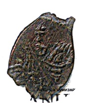 Kopeck - Alexey Mikhailovich obverse image
