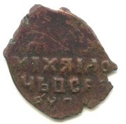 Kopeck - Alexey Mikhailovich, Russia, 1655-1663 reverse image