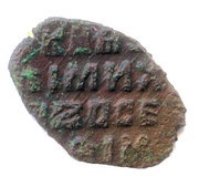 Kopeck - Alexey Mikhailovich Copper; Pskov, Russia, 1655-1663 reverse image