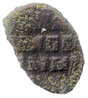 Kopeck - Alexey Mikhailovich Copper; Pskov, Russia, 1655-1663 reverse image