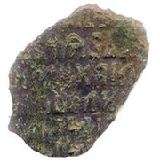 Kopeck - Alexey Mikhailovich Copper; Pskov, Russia, 1655-1663 reverse image