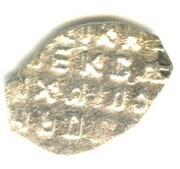Kopeck - Alexey Mikhailovich, Russia, 1663-1676 reverse image