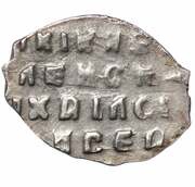 Kopeck - Alexey Mikhailovich о М, Russia, 1663-1676 reverse image