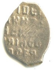 Kopeck - Alexey Mikhailovich, Russia, 1663-1676 reverse image