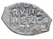 Kopeck - Alexey Mikhailovich Punched forgery, Russia, 1663-1676 reverse image