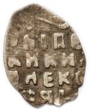 Kopeck - Alexey Mikhailovich Punched forgery, Russia, 1663-1676 reverse image