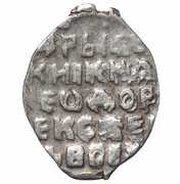 Kopeck - Feodor III Alexeyevich, Russia, 1676-1680 reverse image