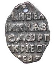 Kopeck - Feodor III Alexeyevich, Russia, 1676-1682 reverse image