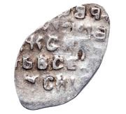 Kopeck - Feodor III Alexeyevich, Russia, 1676-1682 reverse image