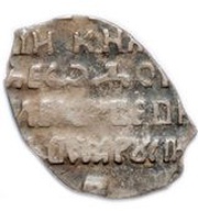 Kopeck - Feodor III Alexeyevich, Russia, 1676-1682 reverse image