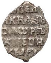 Kopeck - Feodor III Alexeyevich, Russia, 1676-1682 reverse image