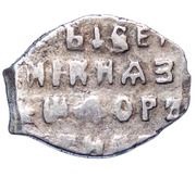 Kopeck - Feodor III Alexeyevich, Russia, 1676-1682 reverse image