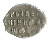 Kopeck - Feodor III Alexeyevich, Russia, 1676-1682 reverse image