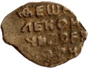 Kopeck - Feodor III Alexeyevich o M; Moscow, Russia, 1676-1682 reverse image