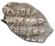 Kopeck - Peter I / Ivan V with the name of Ivan, Russia, 1682-1689 reverse image