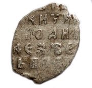 Kopeck - Peter I / Ivan V with the name of Ivan, Russia, 1682-1696 reverse image
