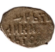 Kopeck - Peter I / Ivan V with the name of Ivan, Russia, 1682-1696 reverse image