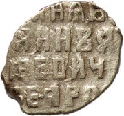 Kopeck - Peter I / Ivan V with the name of Ivan, Russia, 1682-1696 reverse image