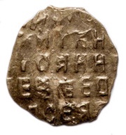 Kopeck - Peter I / Ivan V with the name of Ivan, Russia, 1682-1696 reverse image