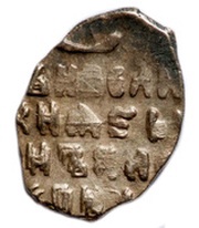Kopeck - Peter I / Ivan V with the name of Ivan, Russia, 1682-1696 reverse image