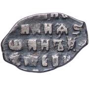 Kopeck - Peter I / Ivan V with the name of Ivan, Russia, 1682-1696 reverse image