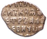 Kopeck - Peter I / Ivan V with the name of Peter, Russia, 1682-1696 reverse image