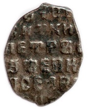 Kopeck - Peter I / Ivan V with the name of Peter, Russia, 1682-1696 reverse image