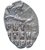 Kopeck - Peter I / Ivan V with the name of Peter, Russia, 1682-1696 reverse image