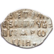 Kopeck - Peter I / Ivan V with the name of Peter, Russia, 1682-1696 reverse image