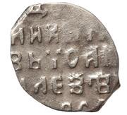 Kopeck - Peter I / Ivan V with the name of Ivan, Russia, 1682-1696 reverse image