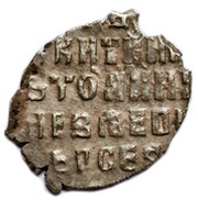 Kopeck - Peter I / Ivan V with the name of Ivan, Russia, 1682-1696 reverse image