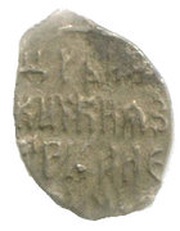 Kopeck - Peter I / Ivan V with the name of Peter, Russia, 1682-1696 reverse image
