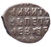Kopeck - Peter I / Ivan V with the name of Peter, Russia, 1682-1696 reverse image