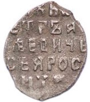 Kopeck - Peter I / Ivan V with the name of Peter, Russia, 1682-1696 reverse image