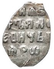 Kopeck - Peter I / Ivan V with the name of Peter, Russia, 1682-1696 reverse image