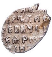 Kopeck - Peter I / Ivan V with the name of Peter, Russia, 1682-1696 reverse image