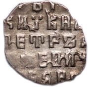 Kopeck - Peter I / Ivan V with the name of Peter, Russia, 1689-1696 reverse image