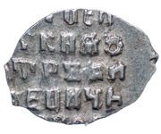 Kopeck - Peter I / Ivan V with the name of Peter, Russia, 1689-1696 reverse image