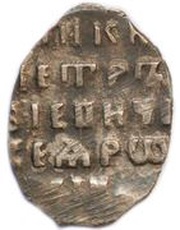 Kopeck - Pyotr I, Russia, 1697 reverse image