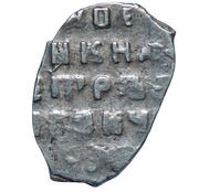 Kopeck - Peter I, Russia, 1697 reverse image